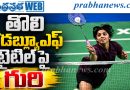 తైపీ ఓపెన్ ఫైనల్లో తన్వీ శర్మ.. తొలి బీడబ్ల్యూఎఫ్ టైటిల్‌పై గురి