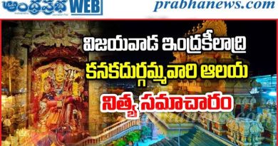 Indrakeeladri | ఆషాఢ సారెతో ఇంద్రకీలాద్రి కిటకిట..