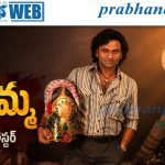 Yellamma | దేవి పుట్టినరోజున అదిరిపోయే అప్డేట్‌
