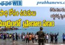 Ceuta-Migration-Crisis-False-Rumors-Moroccan-Youth-Spain | మొరాకో లో తప్పుడు ప్రచారం వైర‌ల్‌.. ప్ర‌మాదంలోకి నెట్టిన వేలాది మంది జీవితాలు