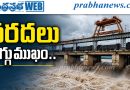 వ‌ర‌ద‌లు త‌గ్గుముఖం..