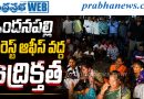 ఆదివాసీల రాస్తారోకో..