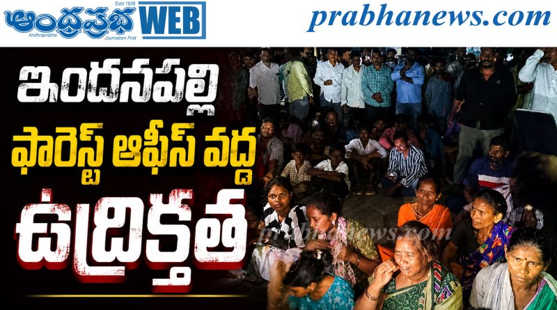 ఆదివాసీల రాస్తారోకో..