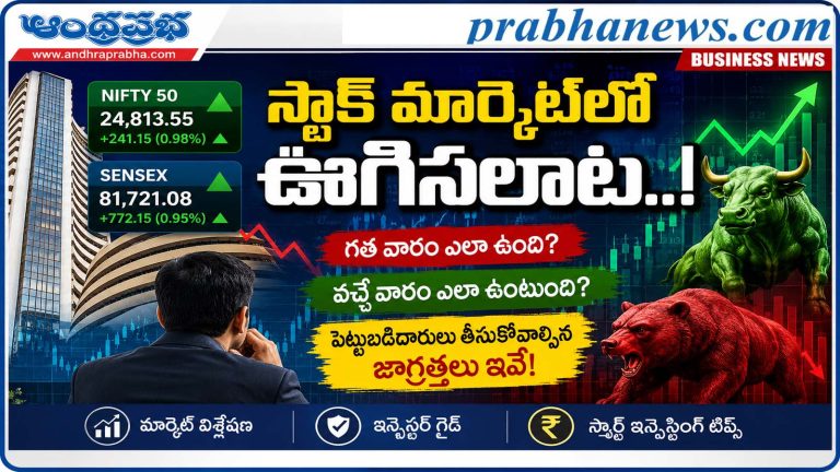 indian-stock-market-weekly-outlook-nifty-sensex-investment-tips-august-2026