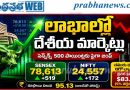 Sensex | లాభాల్లో మార్కెట్లు.. సెన్సెక్స్‌కు జోష్…
