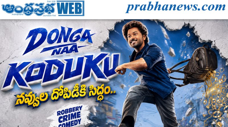 మైత్రీ మూవీస్ నుంచి క్రైమ్ కామెడీ!