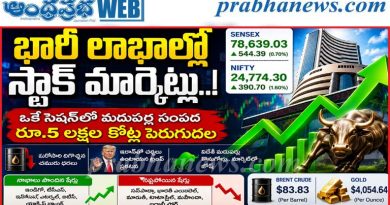 Stock market | మదుపర్లకు రూ.5లక్షల కోట్ల లాభం…