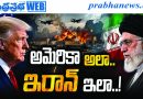 us-iran-tensions-trump-delays-strike-hormuz-gaza-latest