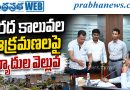 హైడ్రా ప్రజావాణికి 52 ఫిర్యాదులు..