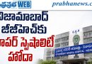 నిజామాబాద్ జీజీహెచ్‌కు సూపర్ స్పెషాలిటీ హోదా