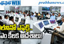 తాగునీటి ఎద్దడిపై అప్రమత్తంగా ఉండాలి: సీఎం చంద్రబాబు
