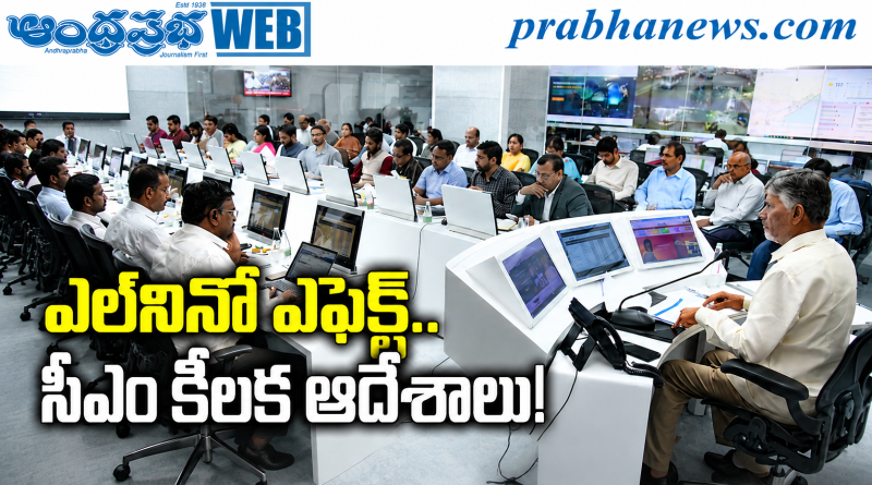 తాగునీటి ఎద్దడిపై అప్రమత్తంగా ఉండాలి: సీఎం చంద్రబాబు