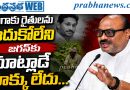 జగన్‌పై అచ్చెన్న ఫైర్!