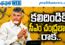 కైకలూరులో అభివృద్ధి ఆశల జాతర!