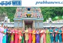 వైభవంగా ఆషాఢ సారె ఉత్సవాలు
