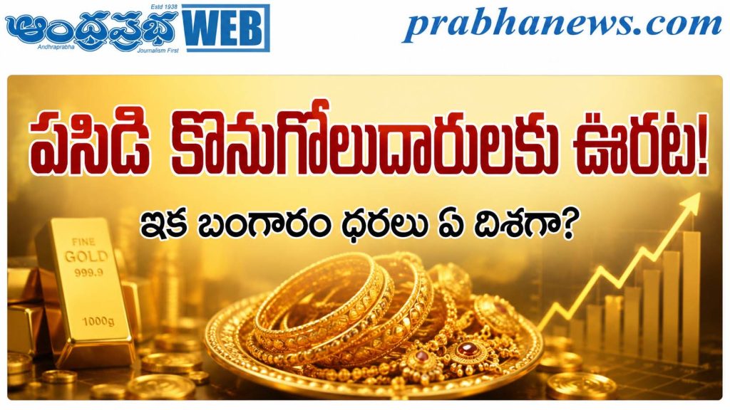 https://prabhanews.com/gold-price-today-04-08-2026-digital-gold-price-spot-gold-price/