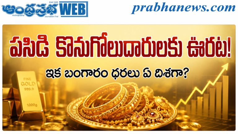 https://prabhanews.com/gold-price-today-04-08-2026-digital-gold-price-spot-gold-price/