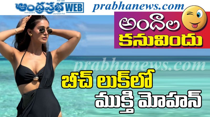 స్టైల్‌తో ఆకట్టుకుంటున్న అందాల భామ
