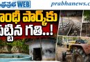 ఒకనాటి మధురానుభూతి.. నేడు చెదిరిన కల..!