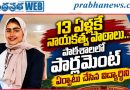 విద్యార్థులే మంత్రులు… విద్యార్థులే ప్రతిపక్షం…