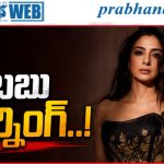 Tabu | ఏఐతో ఆటలు వద్ద.. టబు లీగల్ వార్నింగ్..!