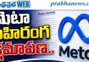 మెటా బ‌హిరంగ క్షమాపణ..