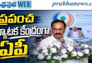 సీఎం బాబు విజన్ తో తీర్చిదిద్దుతున్నాం: ఏపీటీడీసీ చైర్మన్