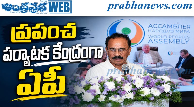 సీఎం బాబు విజన్ తో తీర్చిదిద్దుతున్నాం: ఏపీటీడీసీ చైర్మన్