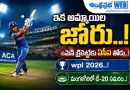 Aca-Wpl-2026 : ఇక అమ్మాయిల జోరు Andhra Prabha Sports Story