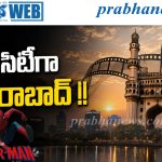 సినీ సిటీగా హైద‌రాబాద్ !!