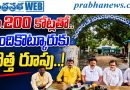 ఎమ్మెల్యే జయసూర్య సంచలన నిర్ణయం