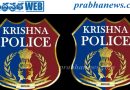 మహిళా హోంగార్డు ఆరోపణలు నిరాధారం.. కృష్ణా జిల్లా ఎస్పీ కార్యాలయం