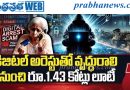 సుప్రీంకోర్టు న్యాయమూర్తి పేరుతో భారీ సైబర్ మోసం