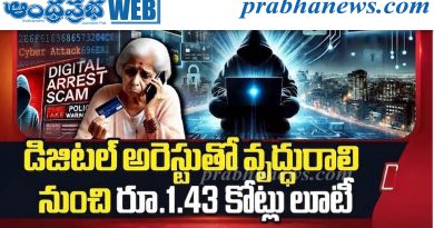 సుప్రీంకోర్టు న్యాయమూర్తి పేరుతో భారీ సైబర్ మోసం