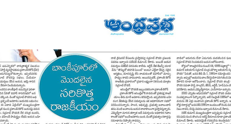 అసెంబ్లీలోకి ప్రశాంత్ కిశోర్.. బిహార్ రాజకీయాల్లో కొత్త సమీకరణాలు