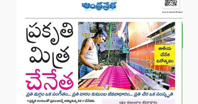 ప్రకృతి మిత్ర చేనేత.. ప్రతి దారంలో సంస్కృతి.. ప్రతి మగ్గంలో జీవన గీతం