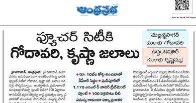 ఫ్యూచర్ సిటీకి గోదావరి, కృష్ణా జలాలు..