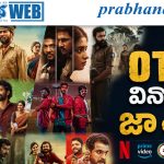 OTT Movies | తెలుగు ప్రేక్షకులను అలరించనున్న కొత్త సినిమాలు, వెబ్ సిరీస్‌లు ఇవే!