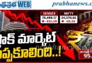 Stock market | నష్టాలతో ముగిసిన దేశీయ స్టాక్ మార్కెట్లు…