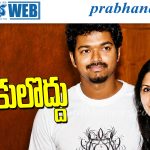 విడాకులొద్దు..