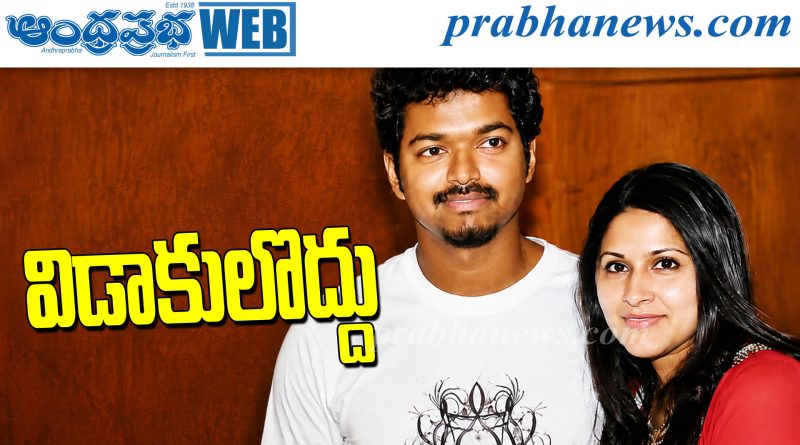 విడాకులొద్దు..