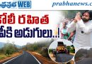 ‘అడవితల్లి బాట’ పనులు వేగవంతం