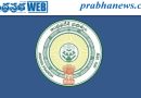 ఏపీలో ఐఏఎస్ అధికారుల భారీ బదిలీలు