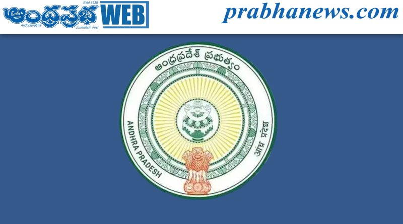 ఏపీలో ఐఏఎస్ అధికారుల భారీ బదిలీలు