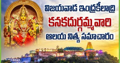 కిటకిటలాడిన ఇంద్రకీలాద్రి..