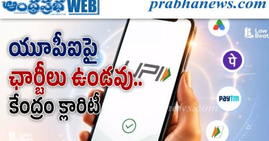 యూపీఐపై ఛార్జీలు ఉండవు.. కేంద్రం క్లారిటీ