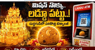 Laddu-Atm : దసరాకు బిగ్ ప్లాన్.Andhra Prabha Top Story