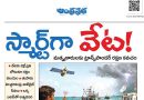 మత్స్యకారులకు సాంకేతిక రక్షణ కవచం.. స్మార్ట్‌గా వేట!