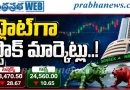 Sensex | స్వల్ప నష్టాల్లో సెన్సెక్స్, నిఫ్టీ…