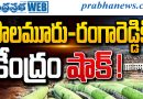 జాతీయ ప్రాజెక్టు హోదా ప్రతిపాదన పరిశీలనలో లేదు